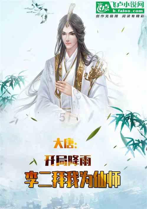 口袋森林世界杯防守战